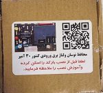 محافظ نوسان ولتاژ برق ورودی کنتور پشت کنتور 30 آمپر