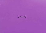 لوستر چوبی لیزر - Image 20