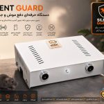 دستگاه دفع موش بدون سم اولتراسونیک سایلنت گارد SG4 (خانگی)