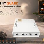 دستگاه دفع موش بدون سم اولتراسونیک سایلنت گارد SG81 (صنعتی)